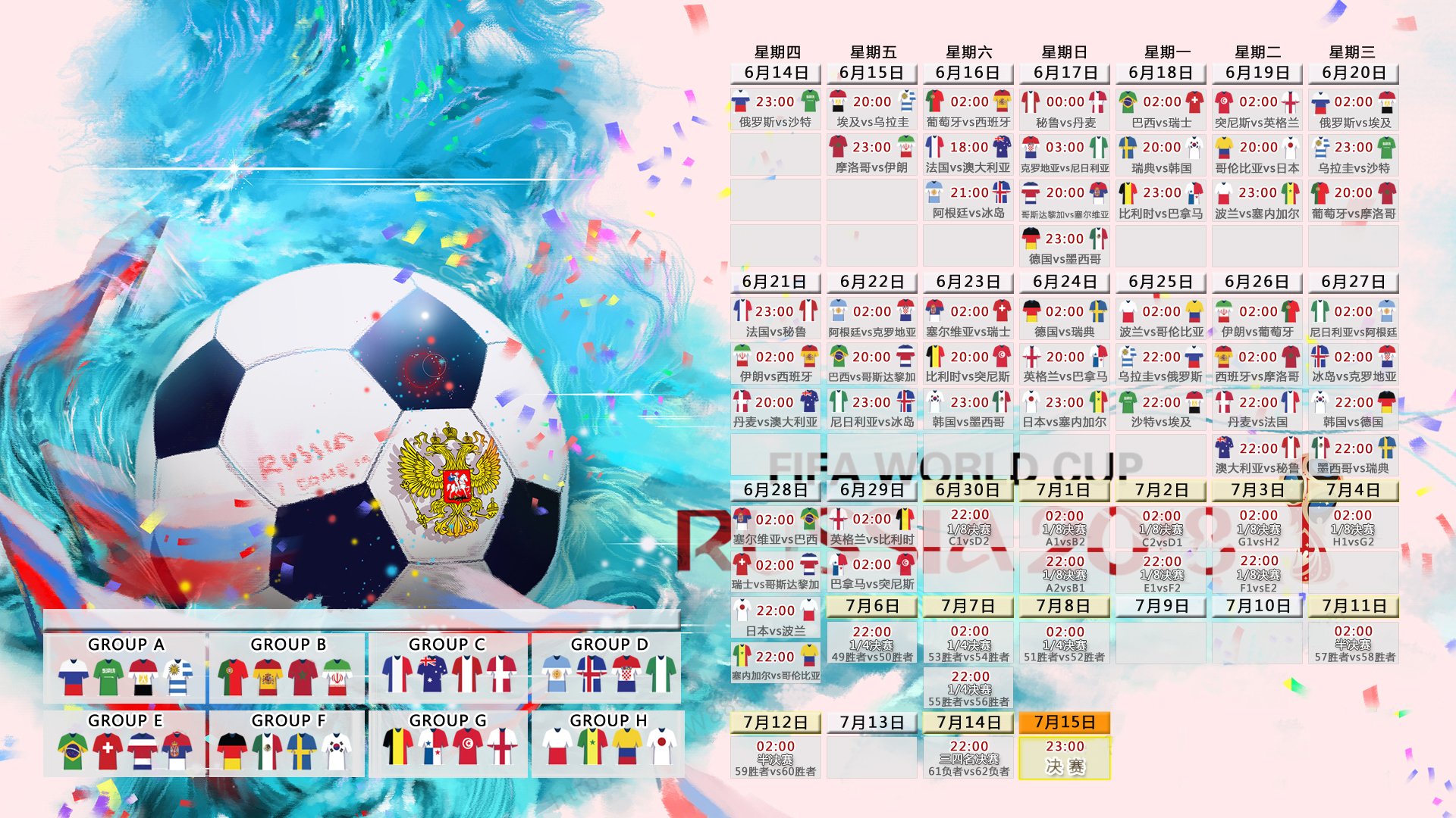 绝杀之夜!比利时2-1力克墨西哥,B组出线形势骤然生变
